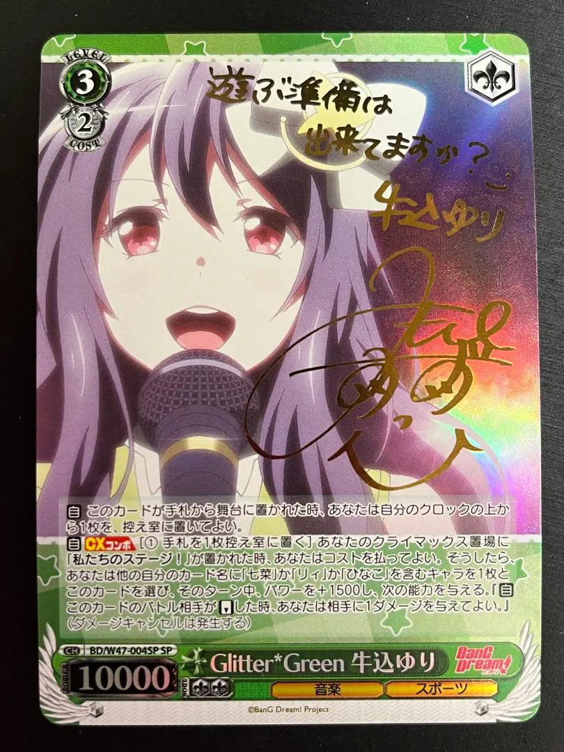 ヴァイスシュヴァルツ Glitter*Green グリグリ フルレア デッキ ヴァイスシュヴァルツ DJ/S97-T15R 新たなステージへ！ 白鳥胡桃