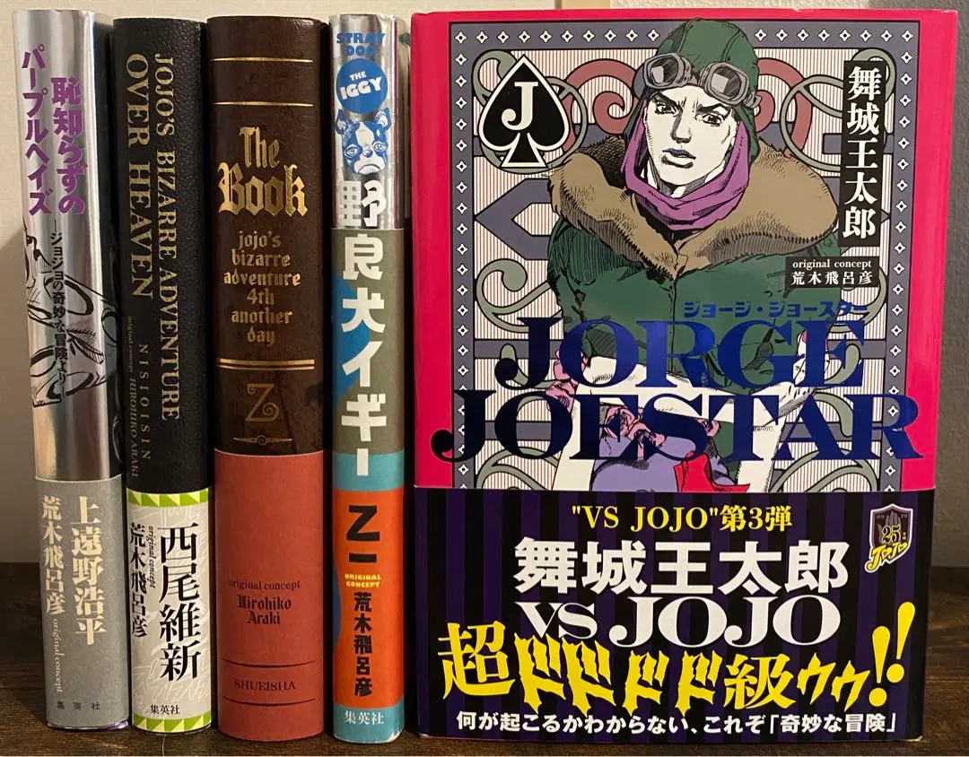 【24.25日限定セール！】ジョジョの奇妙な冒険 全136巻＋関連本5冊 24.25日限定セール！】ジョジョの奇妙な冒険 全136巻＋関連本5