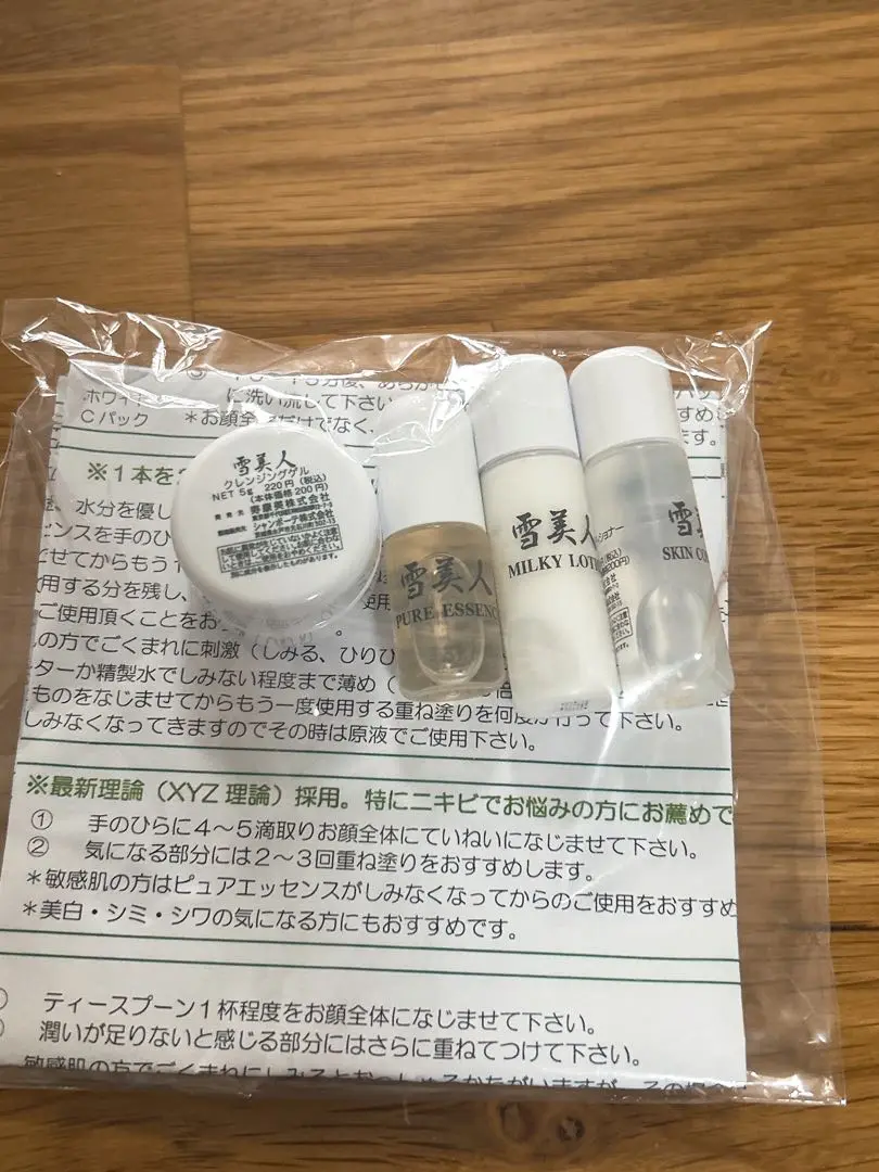 【新品/未開封】雪美人 クレンジングゲル＋クリスタルソープ セット 新品/未開封】雪美人 クレンジングゲル＋クリスタルソープ