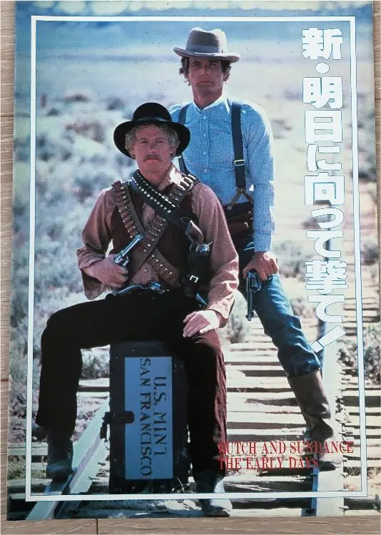 映画『新・明日に向って撃て！』＜スチール写真７枚　超希少レア品＞【非売品】 2025年最新】新明日に向かって撃ての人気アイテム - メルカリ