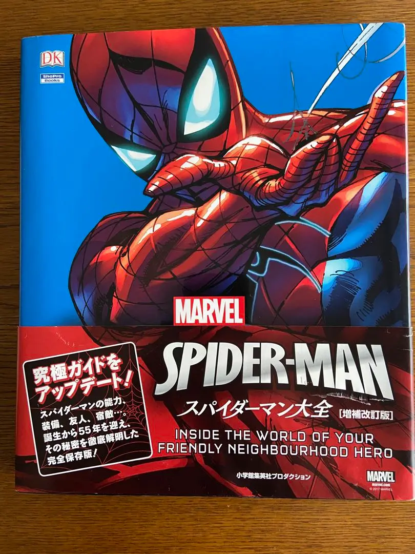 2025年最新】スパイダーマン大全の人気アイテム - メルカリ