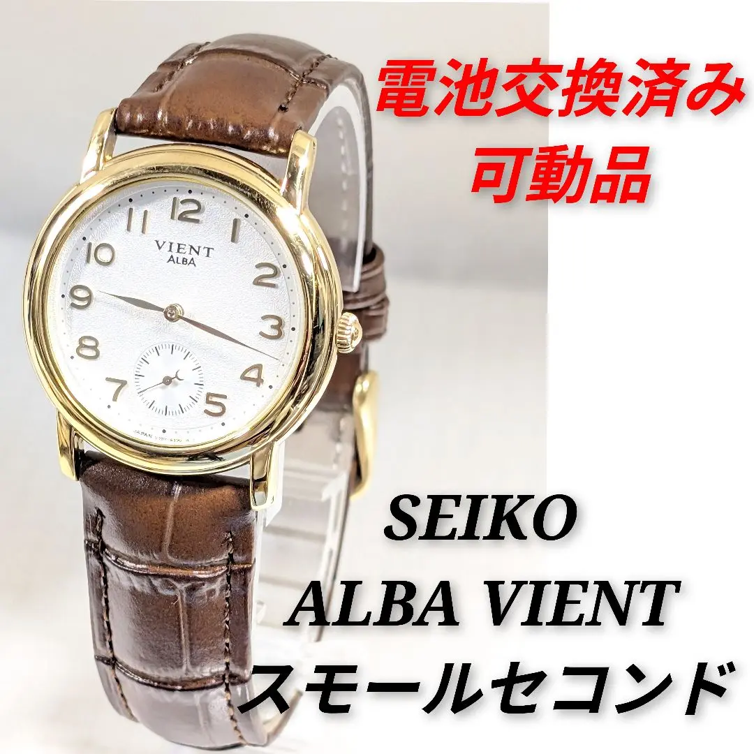 takechanALBA　アルバ　セイコー　VIENT　ヴィエント 2025年最新】ALBA VIENTの人気アイテム - メルカリ