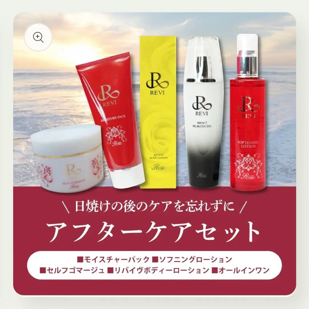 revi IPSPクリーム ・ローション、クレドサンプルセット 2025年最新】REVI トライアルセット・サンプルの人気アイテム