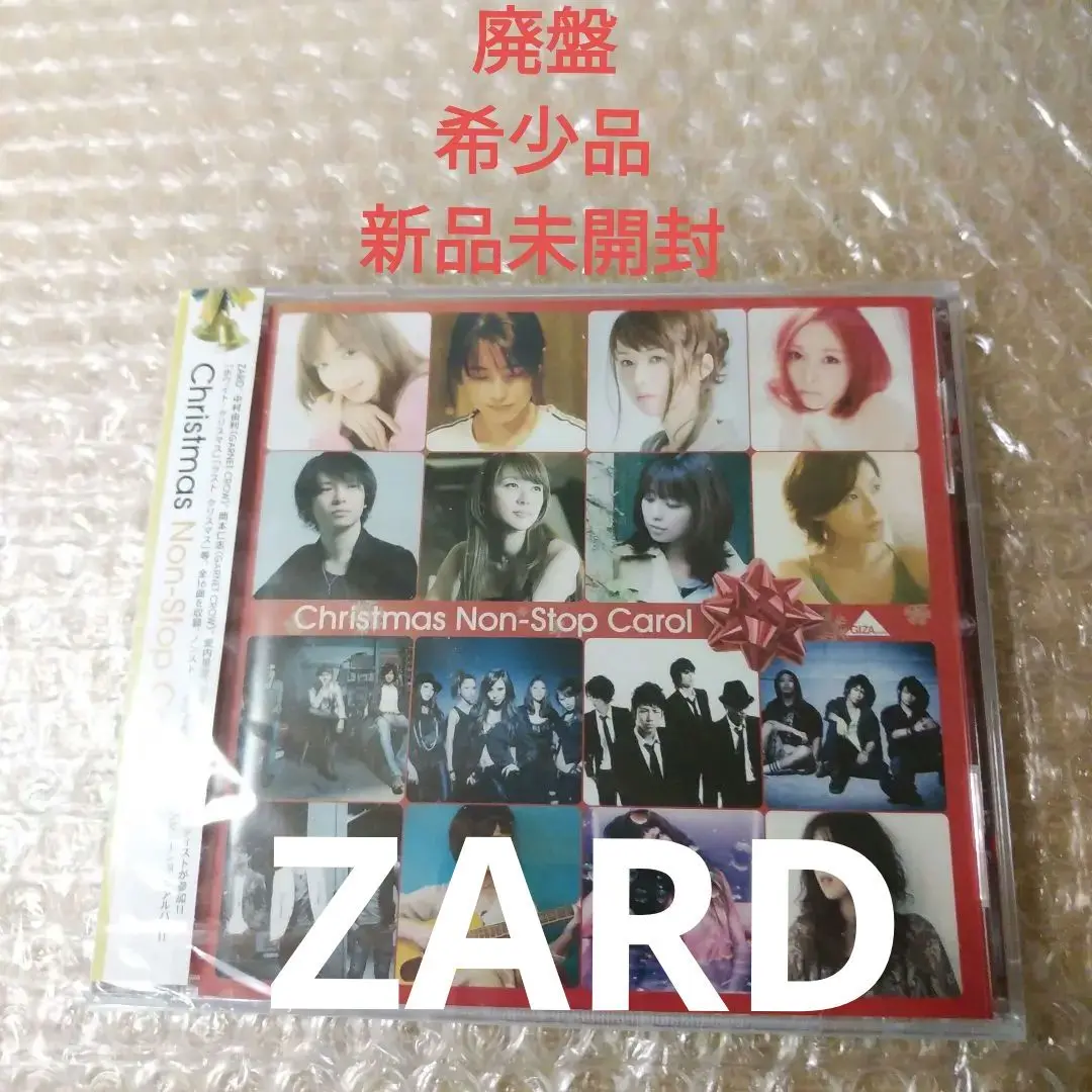 2025年最新】君の瞳に恋してる zardの人気アイテム - メルカリ