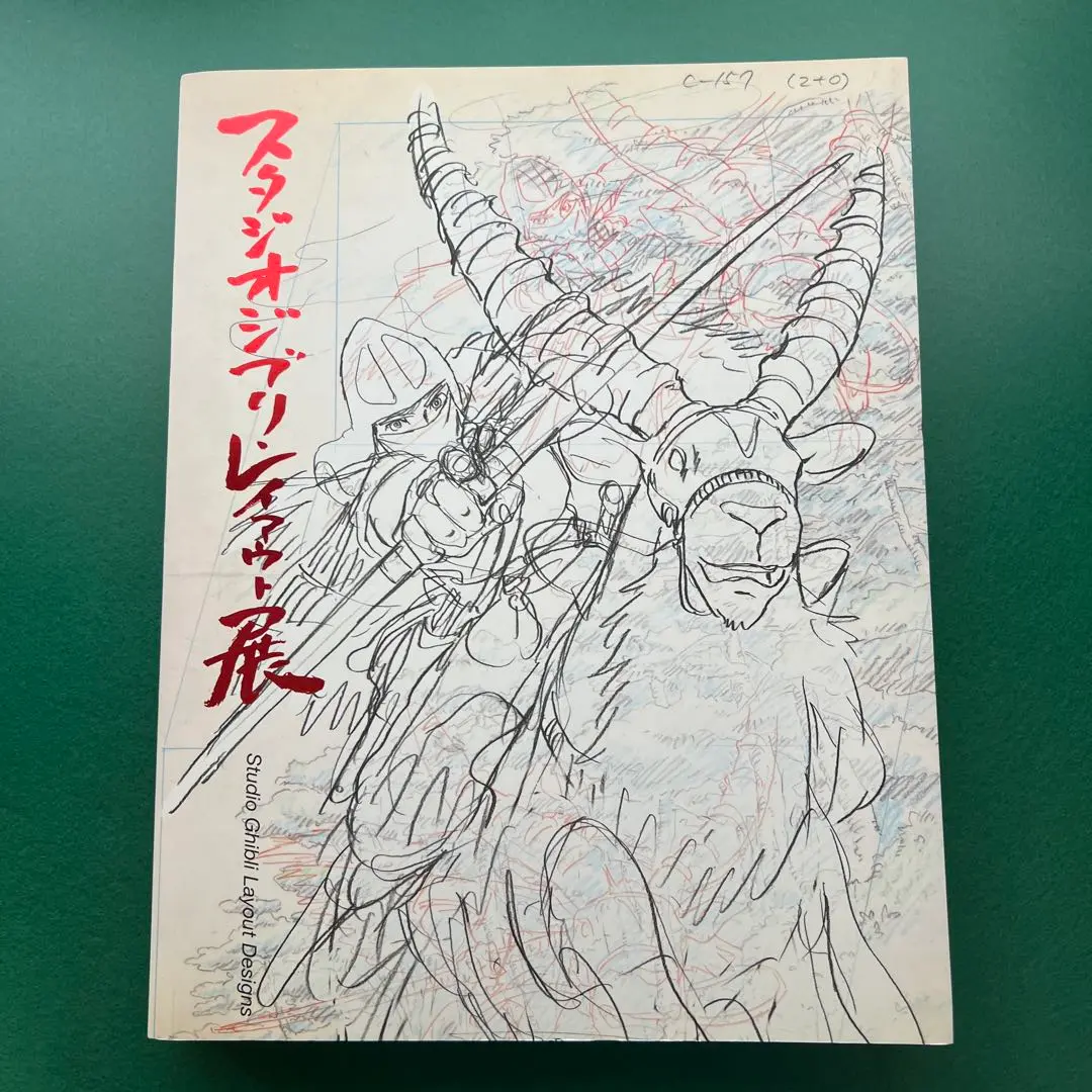 2025年最新】ジブリレイアウト展 もののけ姫の人気アイテム