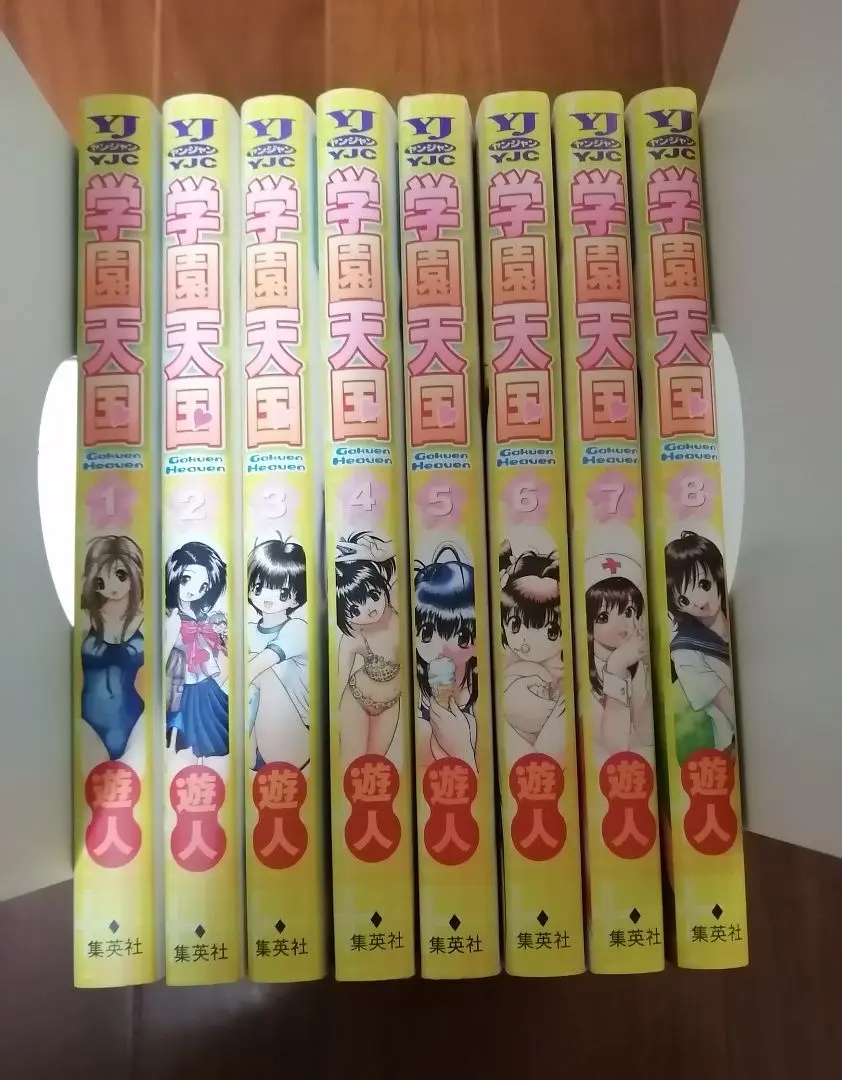 2025年最新】遊人 学園天国の人気アイテム - メルカリ