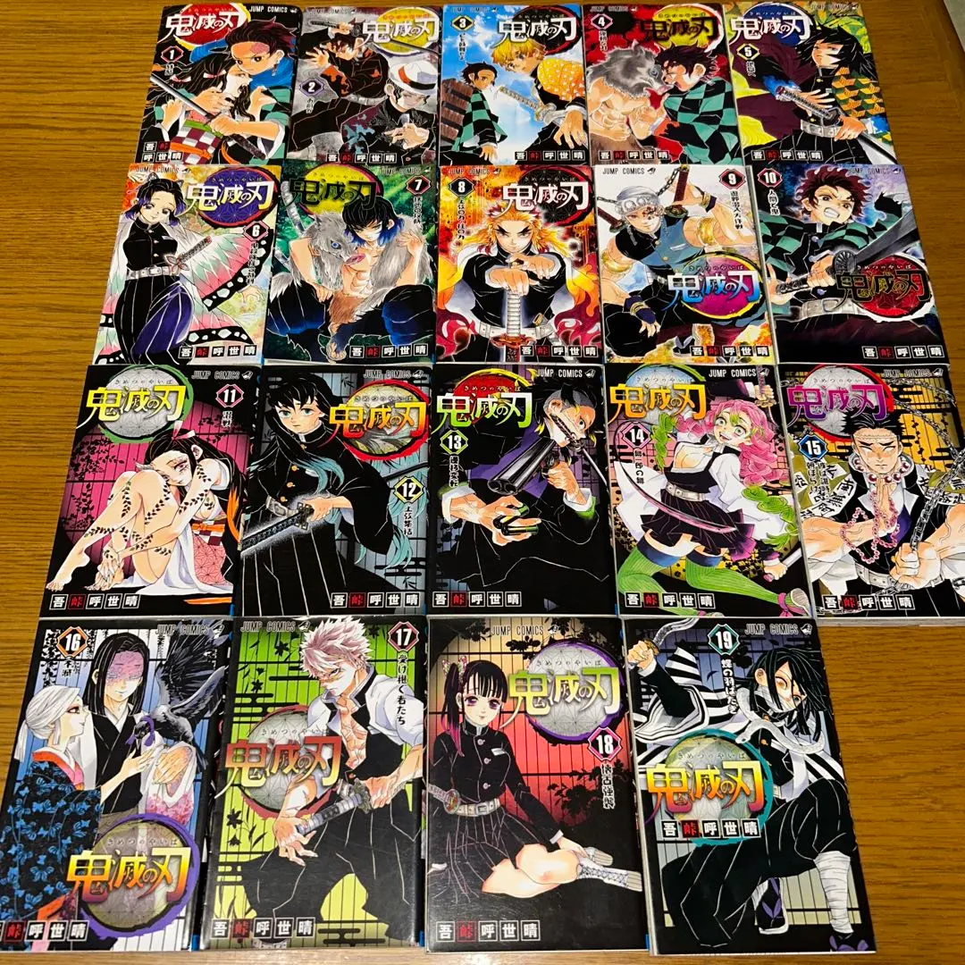 Thumbnail of Demon Slayer: Kimetsu no Yaiba Volume 19 Set