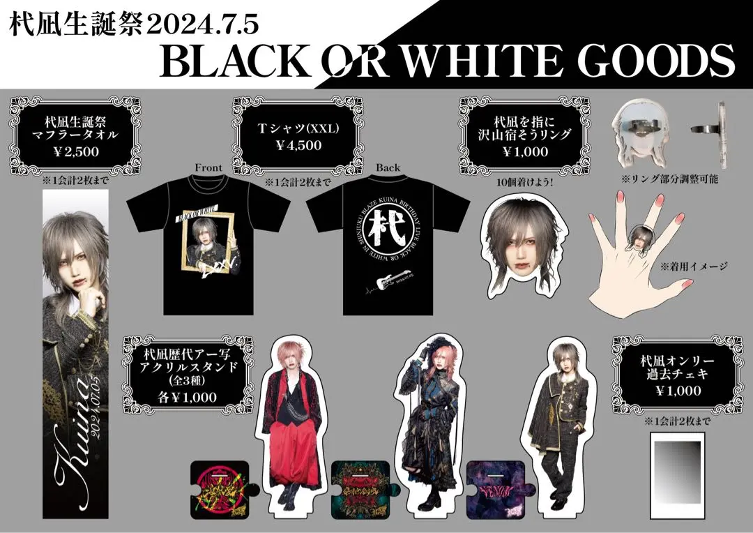 Royz　杙凪　グッズまとめ売り Amazon.co.jp: Royz 杙凪さん グッズセット : ホーム＆キッチン