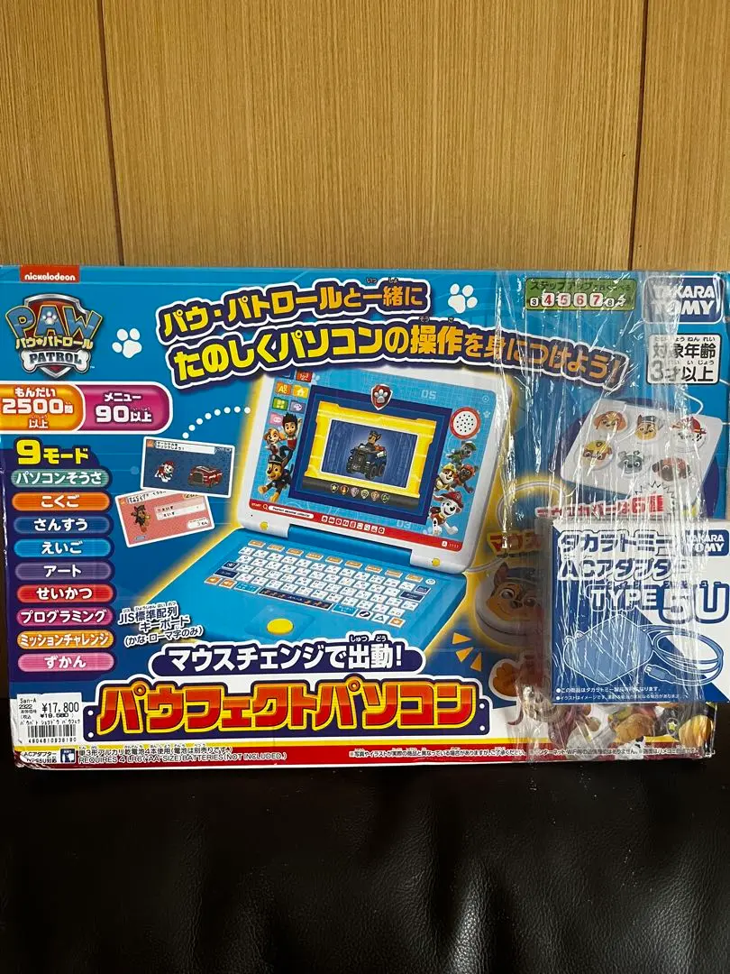 パウ・パトロール マウスチェンジで出動！ パウフェクトパソコン パウ・パトロール マウスチェンジで出動！ パウフェクトパソコン