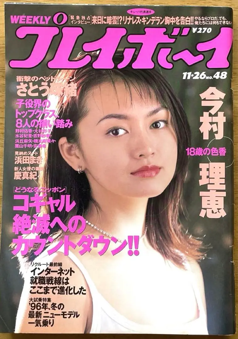 ◎貴重◎田中理恵◎切り抜き◎ ◎希少◎新体操◎田中理恵◎切り抜き40ページクリアブック◎
