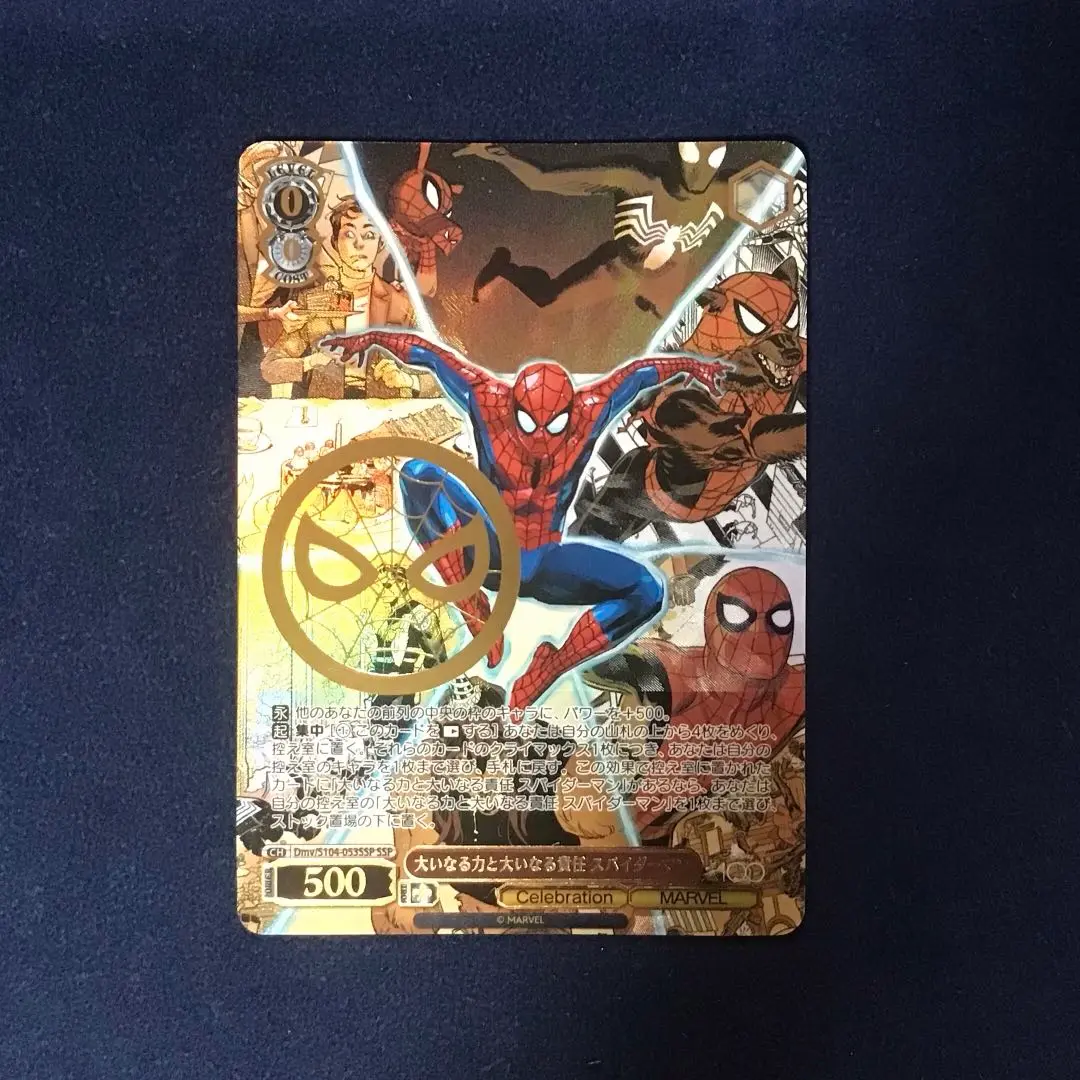 2025年最新】ssp スパイダーマンの人気アイテム - メルカリ