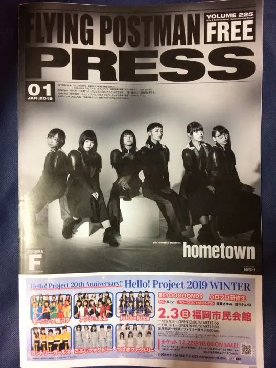 FLYING POSTMAN PRESS VOL.04 EXILE 特集 FLYING POSTMAN PRESS VOL.04 EXILE 特集