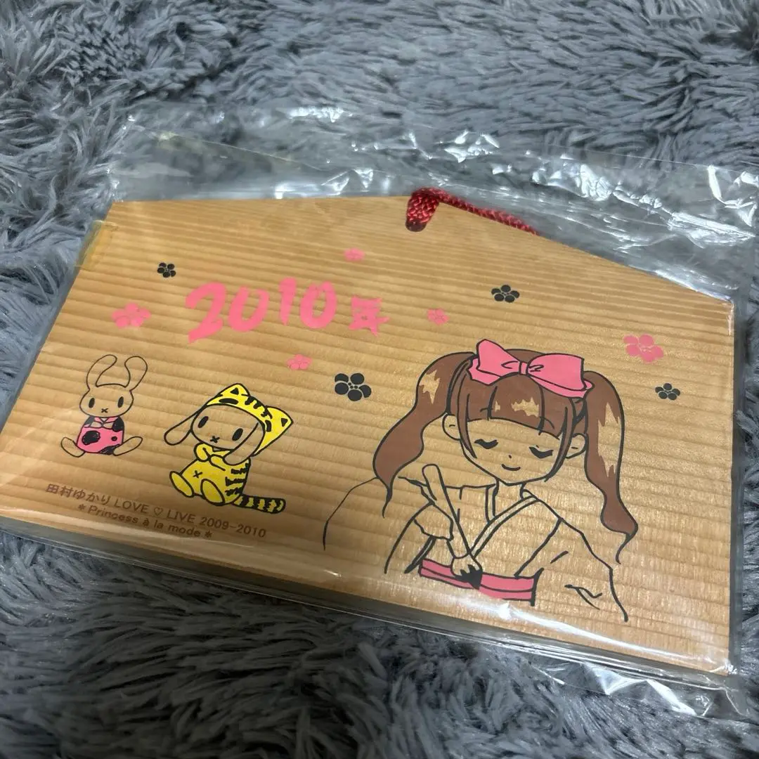 田村ゆかり LOVE♡LIVE 2009-2010 新品グッズ詰め合わせ 2025年最新】田村ゆかり LOVE LIVE *Princess a la mode*の人気