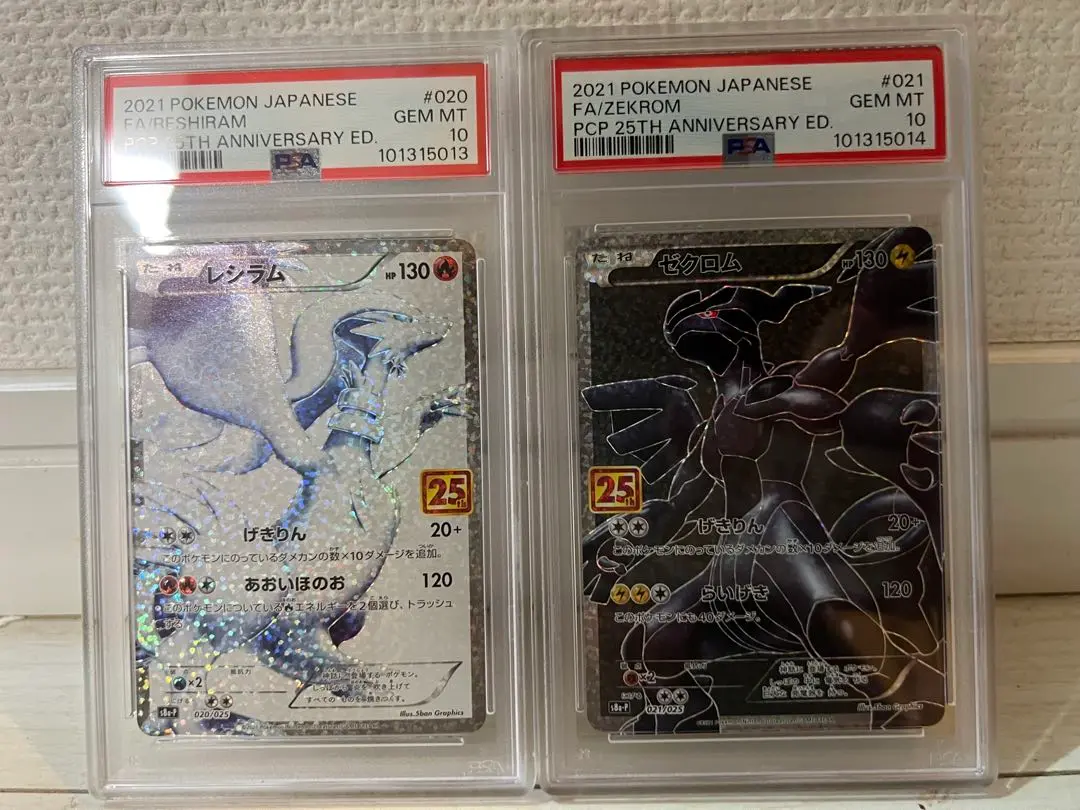 ゼクロムレシラム25tPSA10 おまけ付き PSA10】レシラム&ゼクロムGX SA (SR) {064/049} [SM11b] - magi