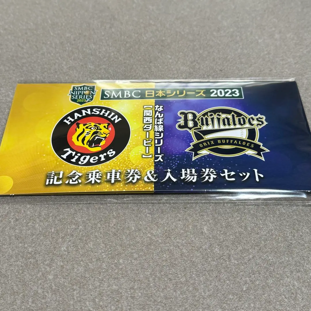 プロ野球　記念品セット　記念乗車券　記念日入場券　セット　た-21 プロ野球 記念品セット 記念乗車券 記念日入場券 セット た-21