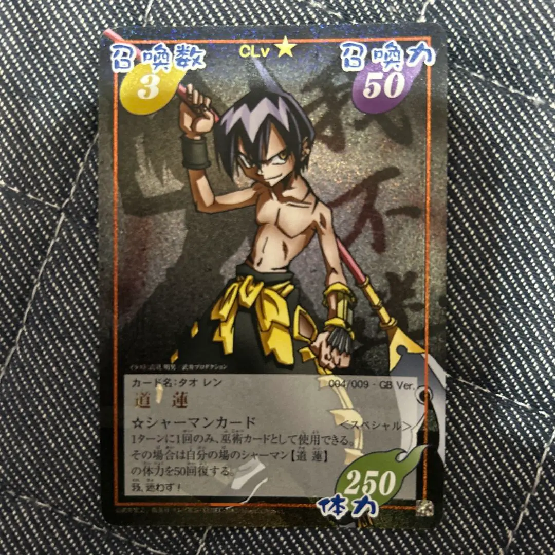 シャーマンキング 道蓮 スペシャルレア メイデン レア 2枚セット おまけ付き シャーマンキング 道蓮 スペシャルレア メイデン レア 2枚セット