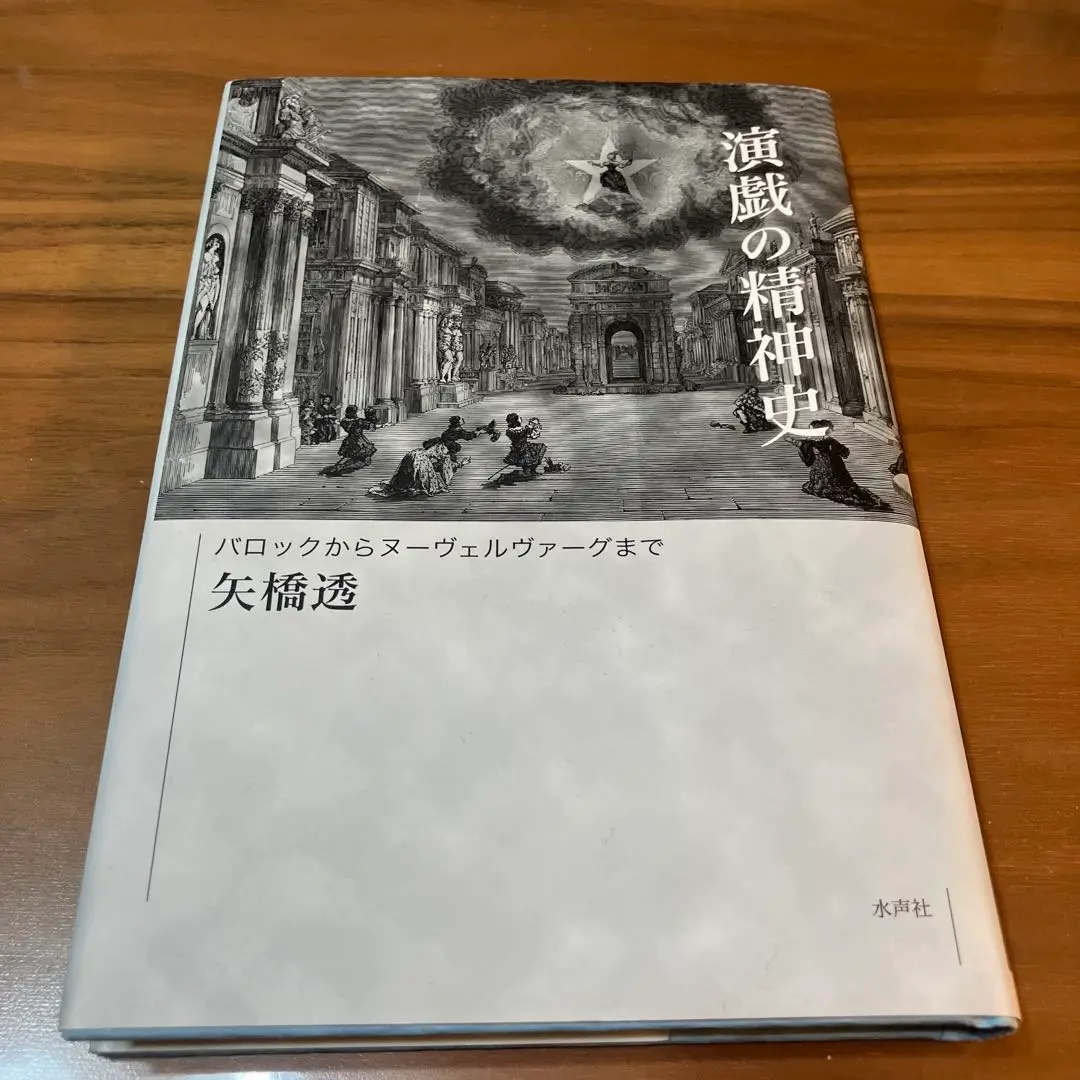 【ジャック・デリダ 書籍 2冊セット】「火ここになき灰」「 留まれ、アテネ」 火ここになき灰 | ジャック デリダ, Derrida,Jacques, 達郎