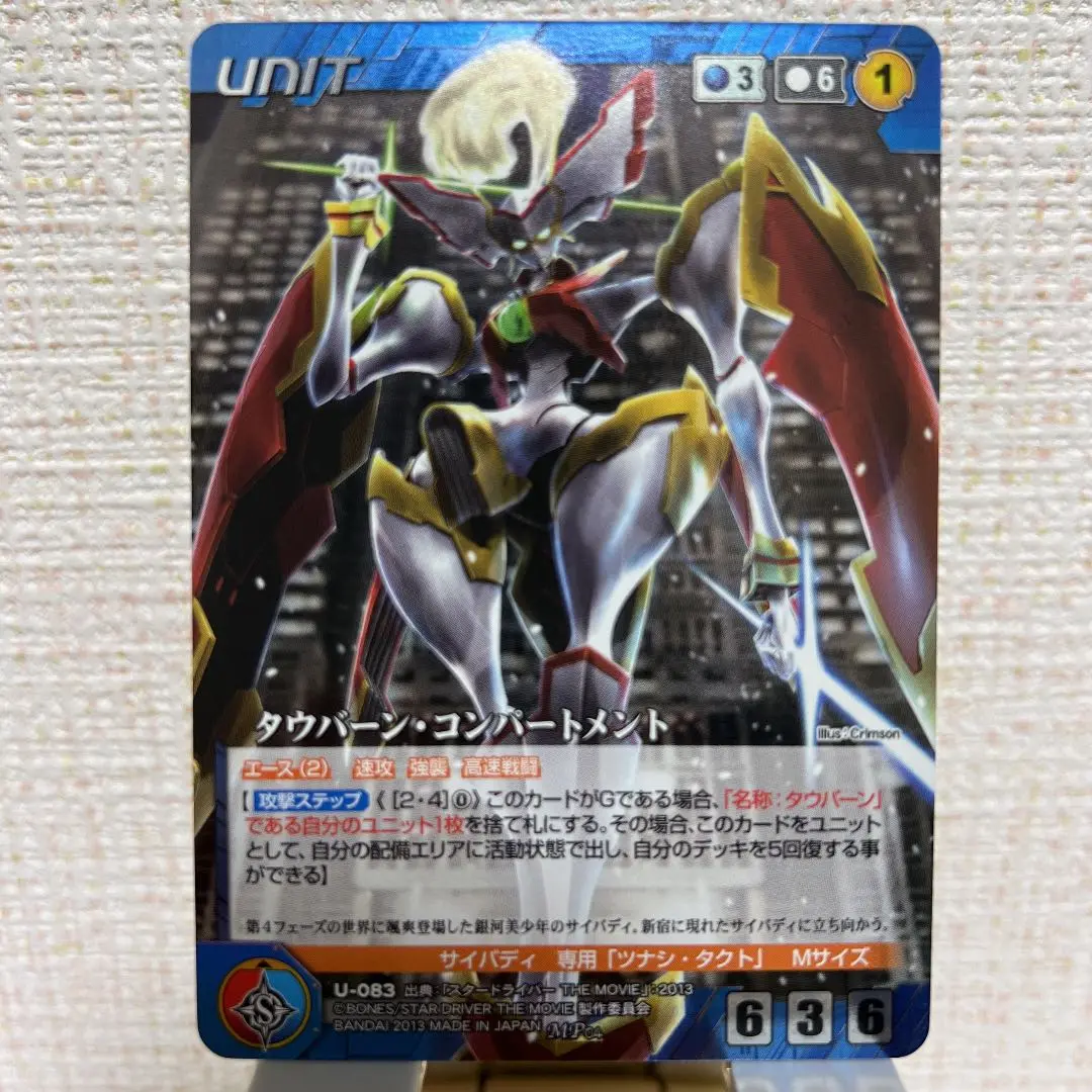 ボンズクルセイド　タウバーン　青デッキ　銀河美少年 ボンズクルセイド タウバーン 青デッキ 銀河美少年 （PRODUCT