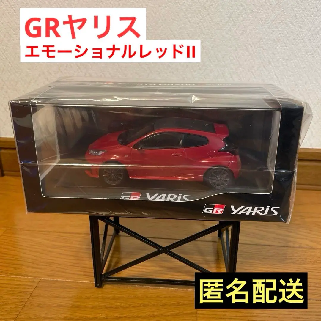 GRYARIS　後期　カラーサンプル Amazon.co.jp: トヨタ GRヤリス 後期 カラーサンプルミニカー