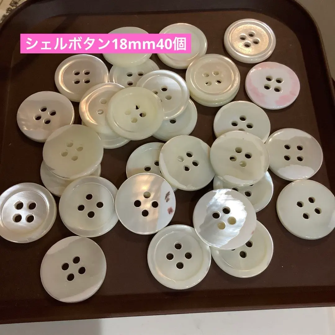 Thumbnail of 18mm shell buttons, 40 pieces