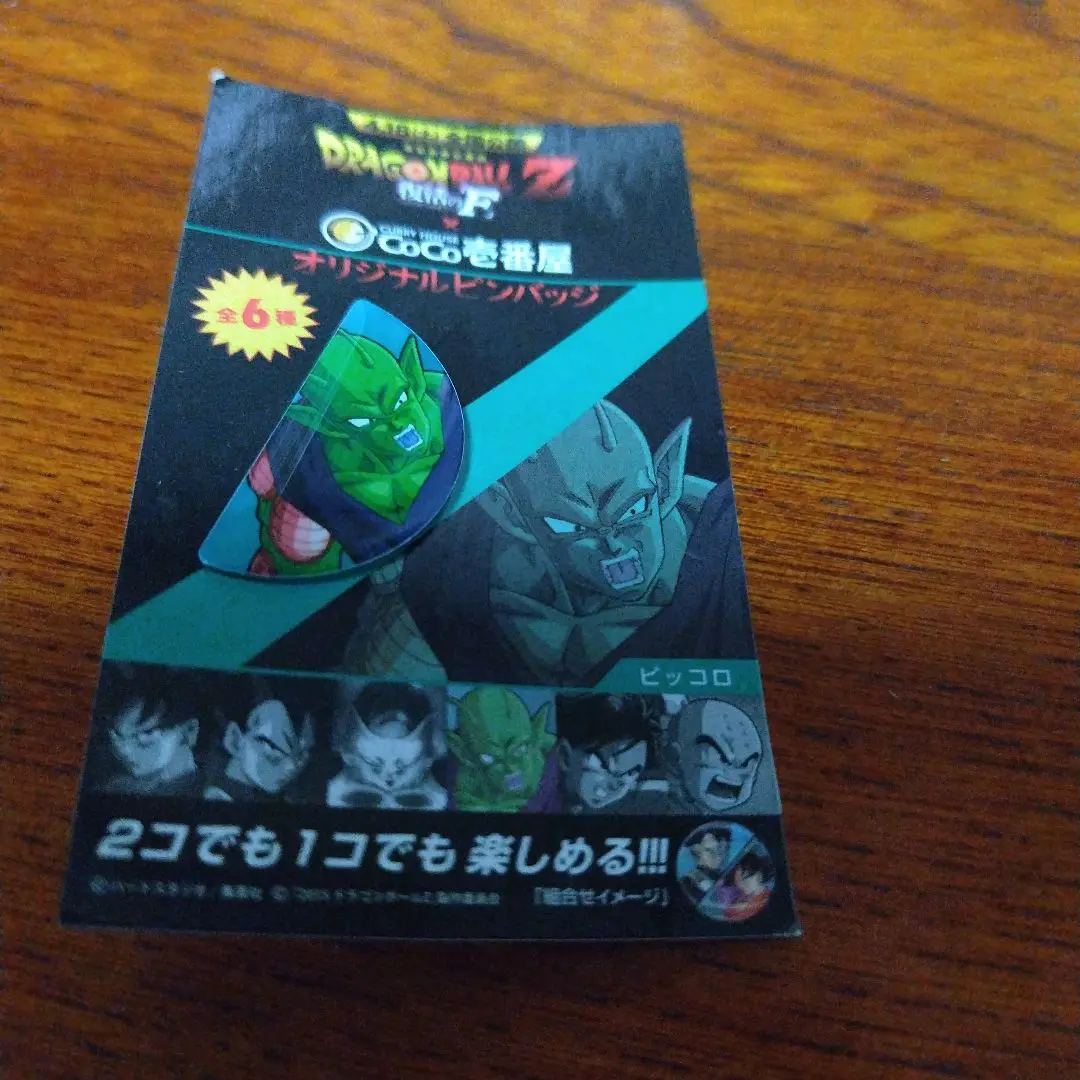 【希少完全未開封】ドラゴンボールピンバッジ 2025年最新】coco壱番屋 ドラゴンボールの人気アイテム - メルカリ
