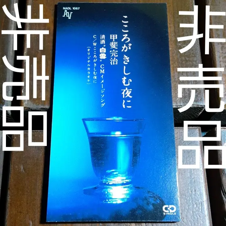 白雪 清酒 イラスト入りパッケージ 白雪 清酒 イラスト入りパッケージ