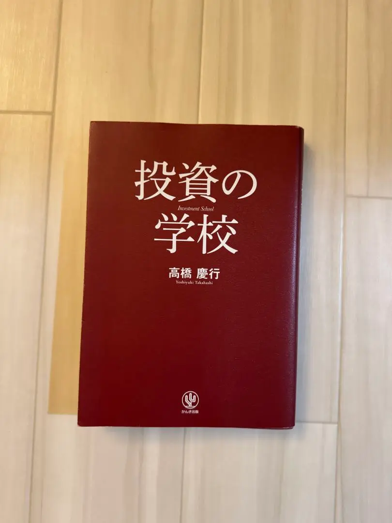 Thumbnail of Keiko Takahashi's Investment School