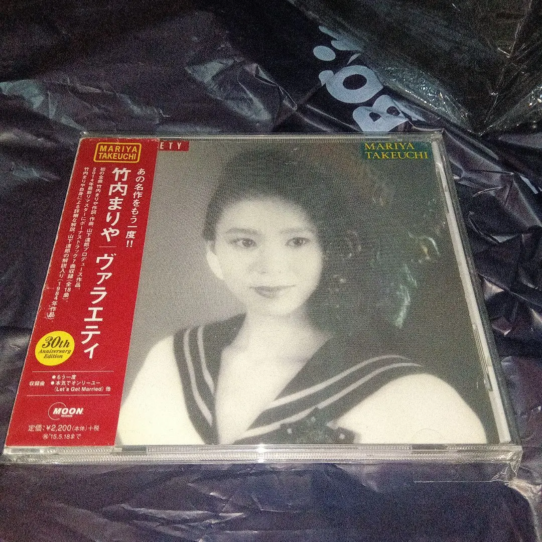 VARIETY ヴァラエティ / 竹内まりや　レコード 2014年発売 30th 税込?送料無料】 竹内まりや (LP Variety / ヴァラエティ