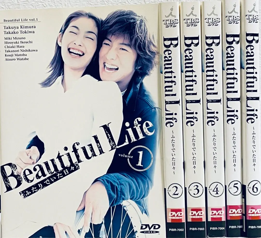 2025年最新】ビューティフルライフ ふたりでいた日々 dvd