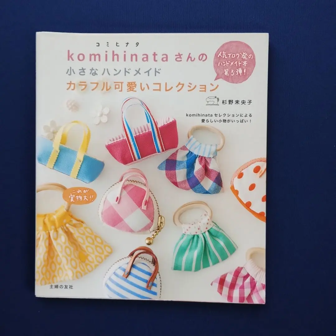 Thumbnail of komihinata's Small Handmade Colorful Cute Collection: k…