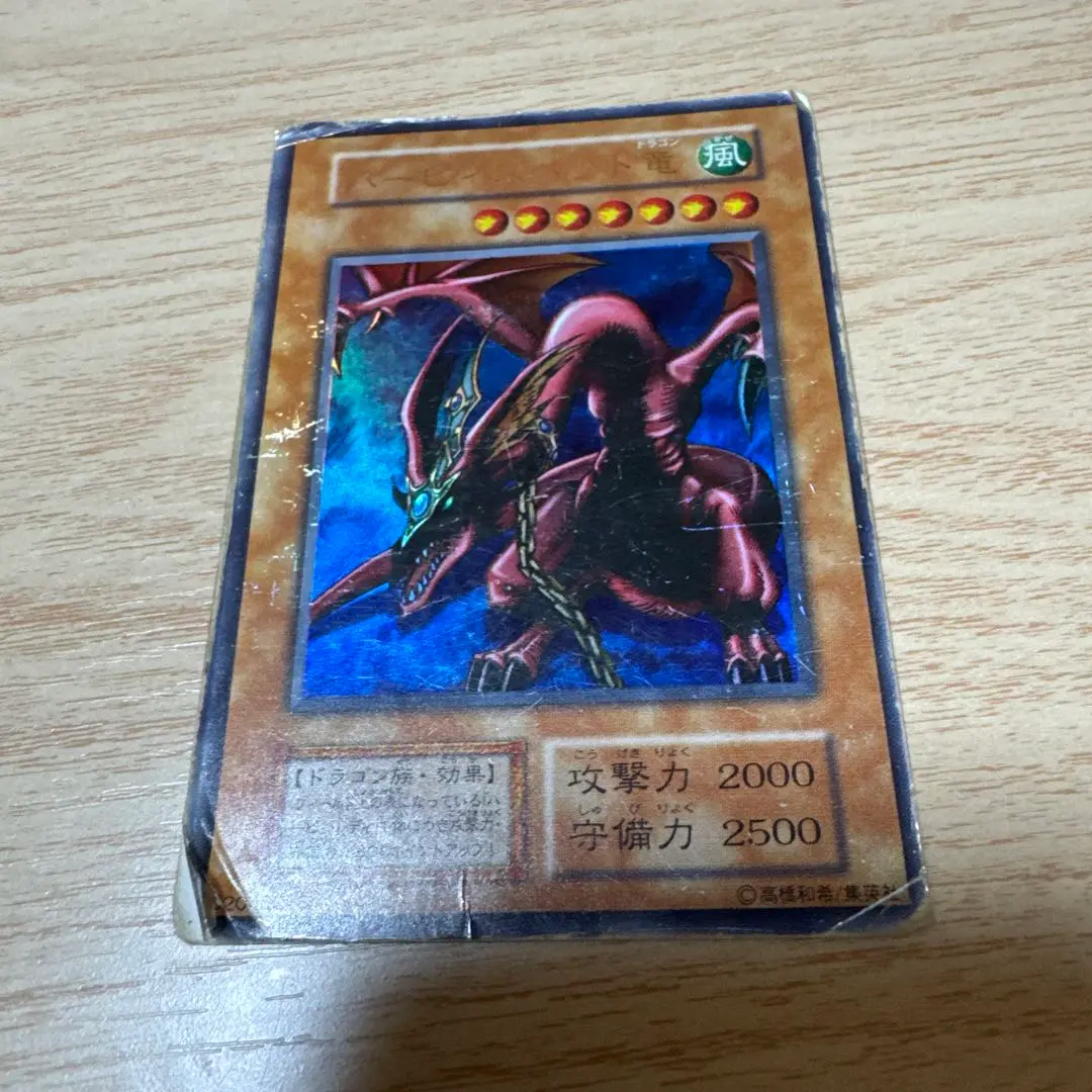 【PSA10】ハーピィズペット竜　初期　ウルトラレア Yahoo!オークション -「ハーピィズペット竜 初期」の落札相場
