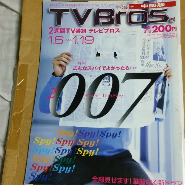 新品 ビンテージ カレーなる一族 田代まさし 直筆サイン入り お皿 当時物 新品 ビンテージ カレーなる一族 田代まさし 直筆サイン入り お
