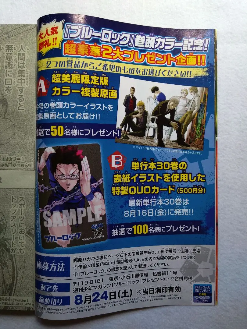 灰仞巫覡　サイン入り複製原画A3サイズ　週刊少年マガジン　当選品 2025年最新】灰仭巫覡 複製原画の人気アイテム - メルカリ
