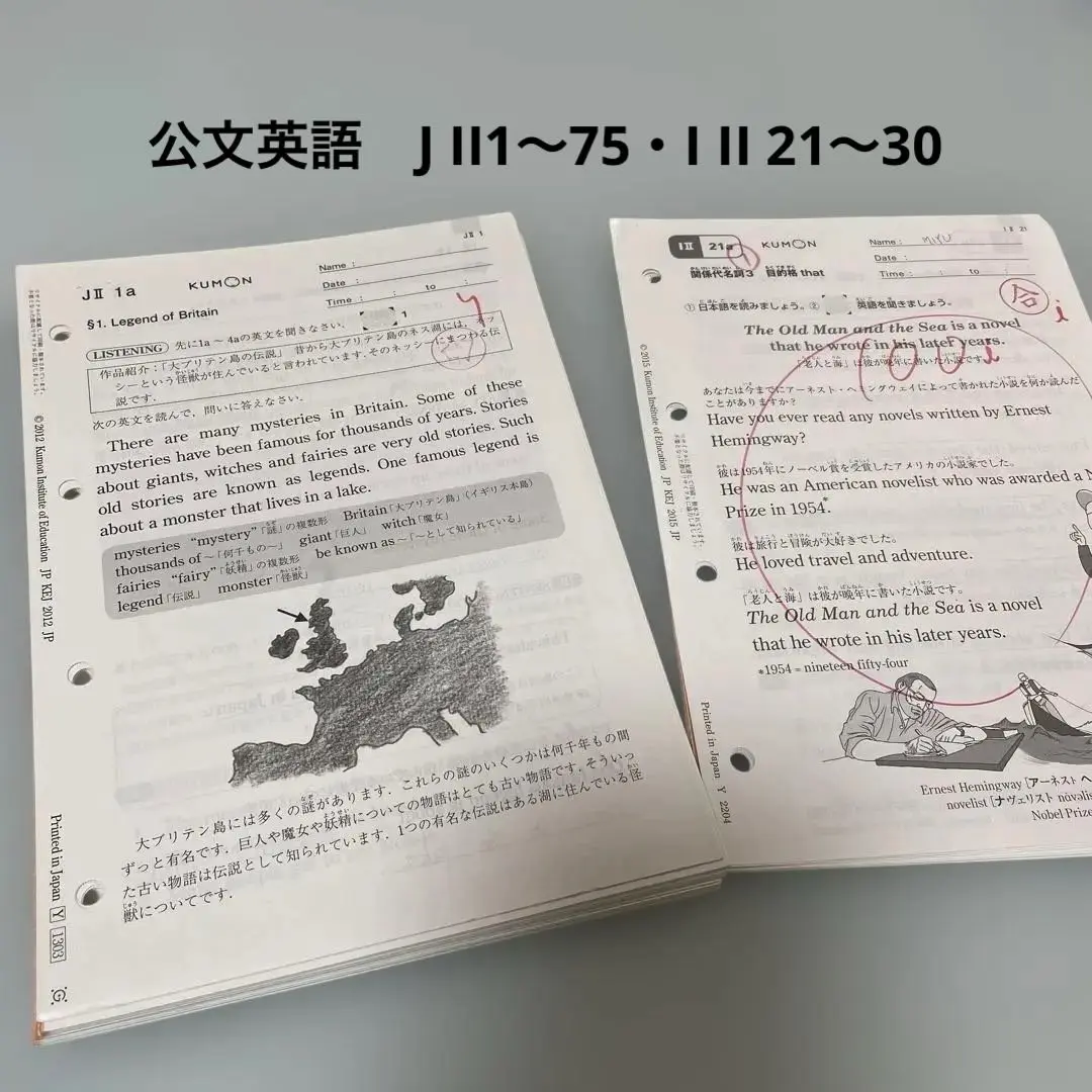 くまままさん専用　公文　GⅠ.Ⅱ HⅠ.Ⅱ I1.2 未使用 KUMON - 公文 英語 G I教材 75枚 欠番あり くもん KUMON
