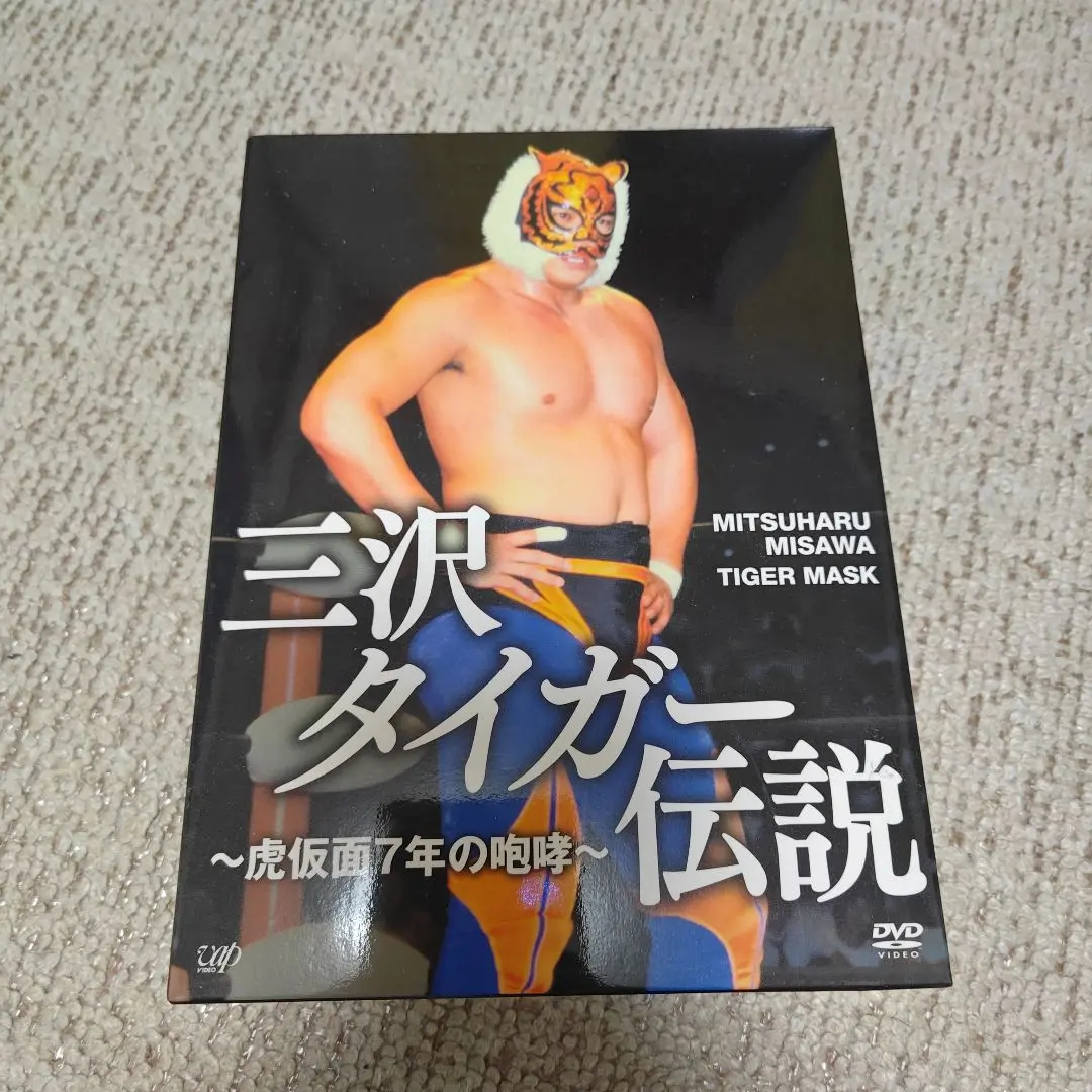 2025年最新】三沢光晴DVD-BOXの人気アイテム - メルカリ