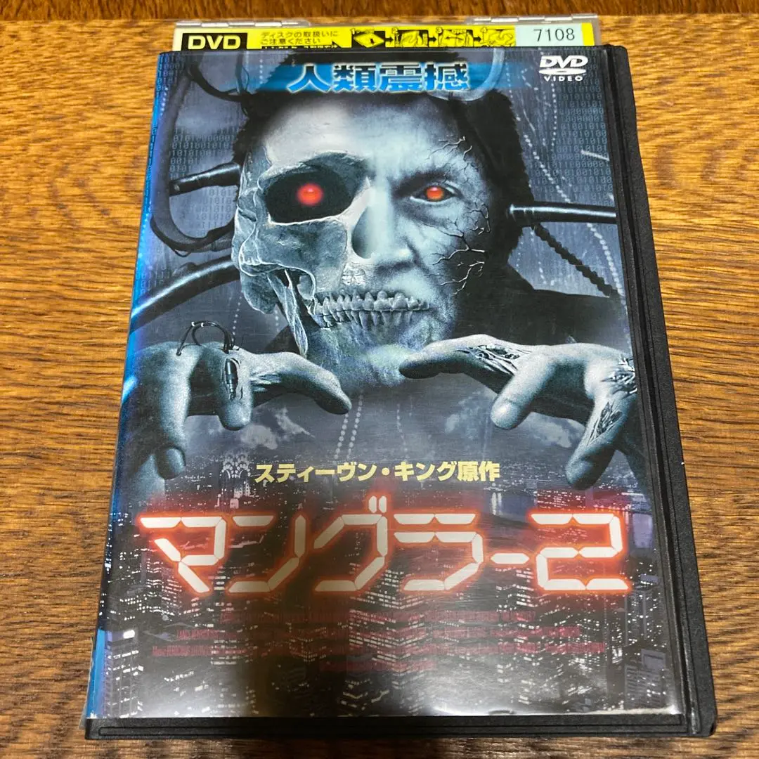 2025年最新】マングラー [dvd]の人気アイテム - メルカリ