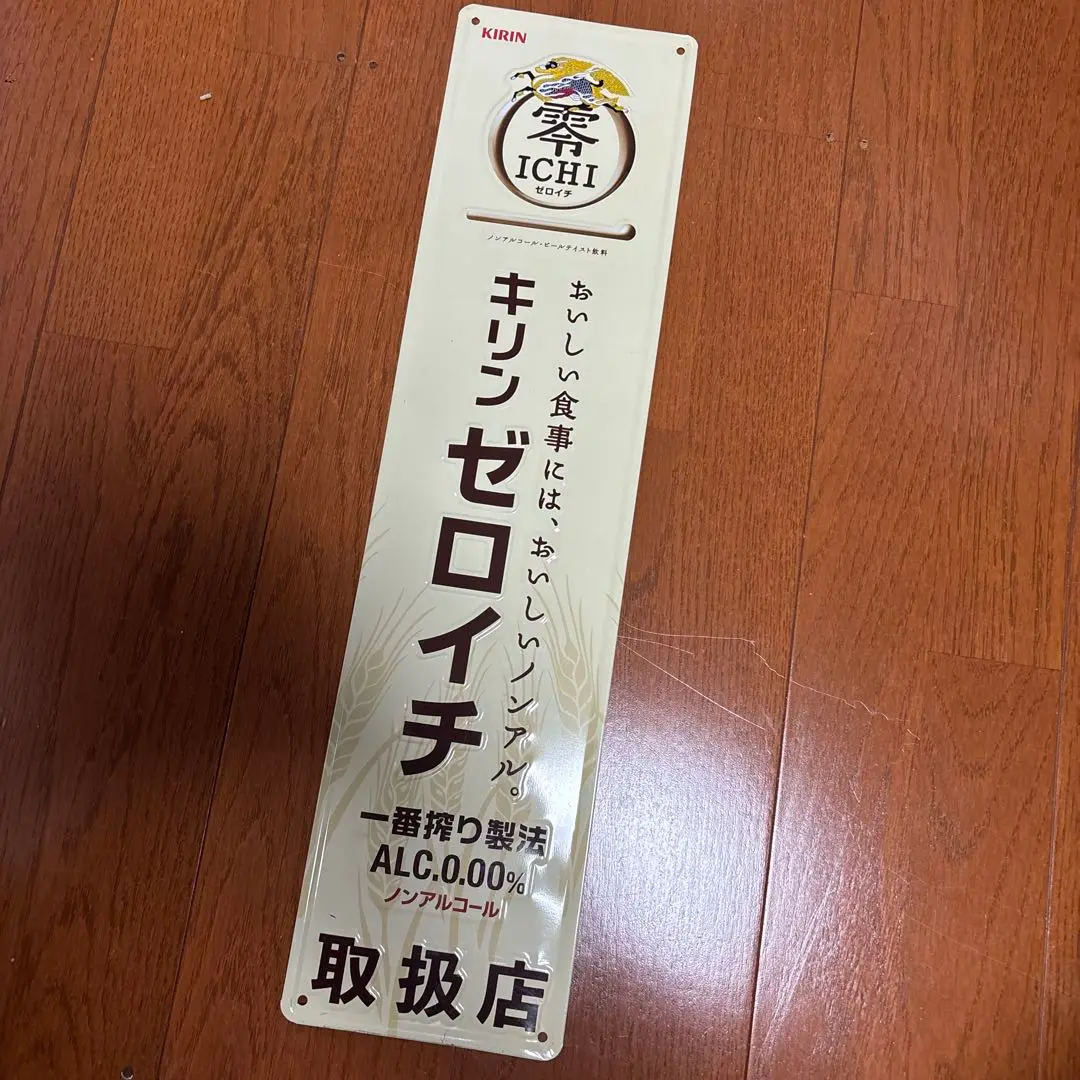 麒麟 看板 非売品 Yahoo!オークション -「キリンビール看板」の落札相場・落札価格