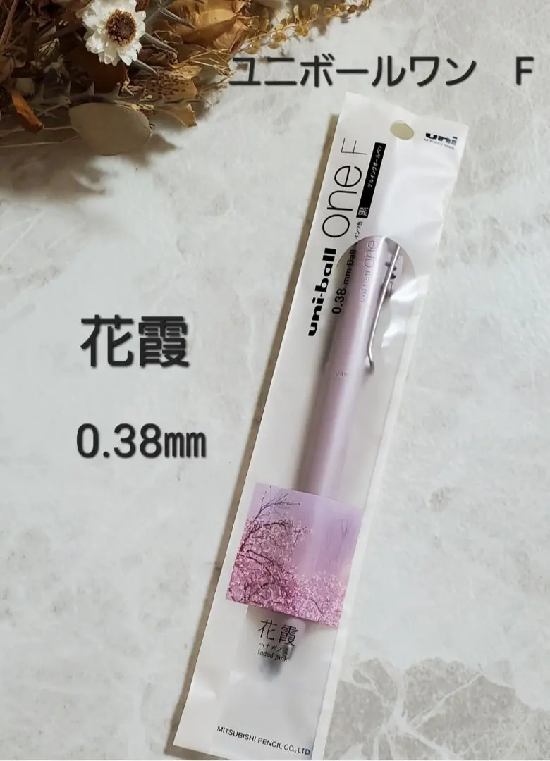（まとめ）三菱鉛筆 ゲルインクボールペンユニボール ワンF 0.38mm 黒 (軸色：Fピンク(花霞)) UMNSF38F.13 1セット(10本)〔×5セット〕 まとめ）三菱鉛筆 ゲルインクボールペンユニボール ワンF 0.38mm 黒