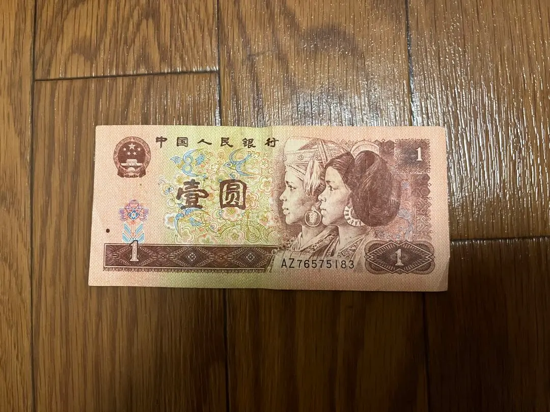 【再値下げ・即購入可】中国絲茶銀行　壹圓札 2025年最新】中國 壹分 紙幣の人気アイテム - メルカリ