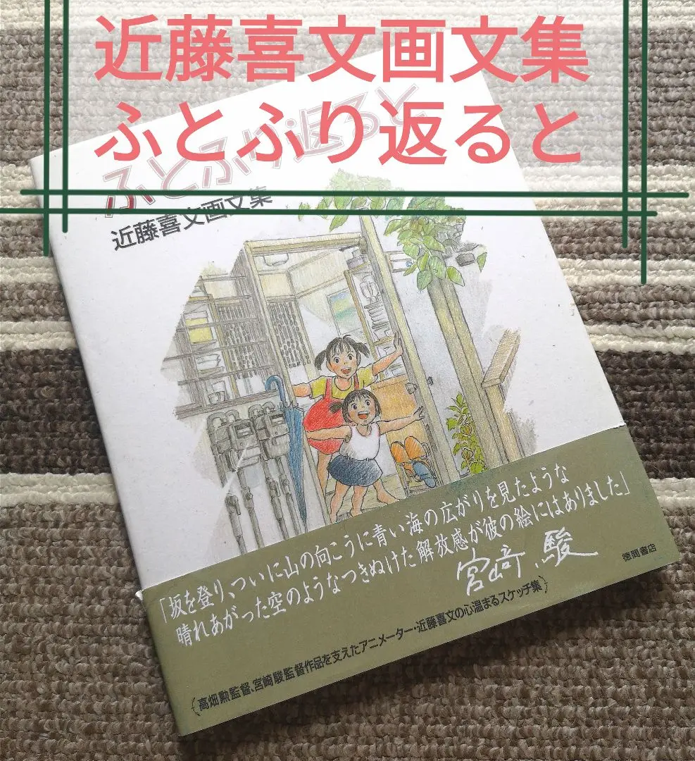 ★Newtype illustrated Collection 赤毛のアン 初版 赤毛のアン (ニュータイプイラストレイテッド・コレクション
