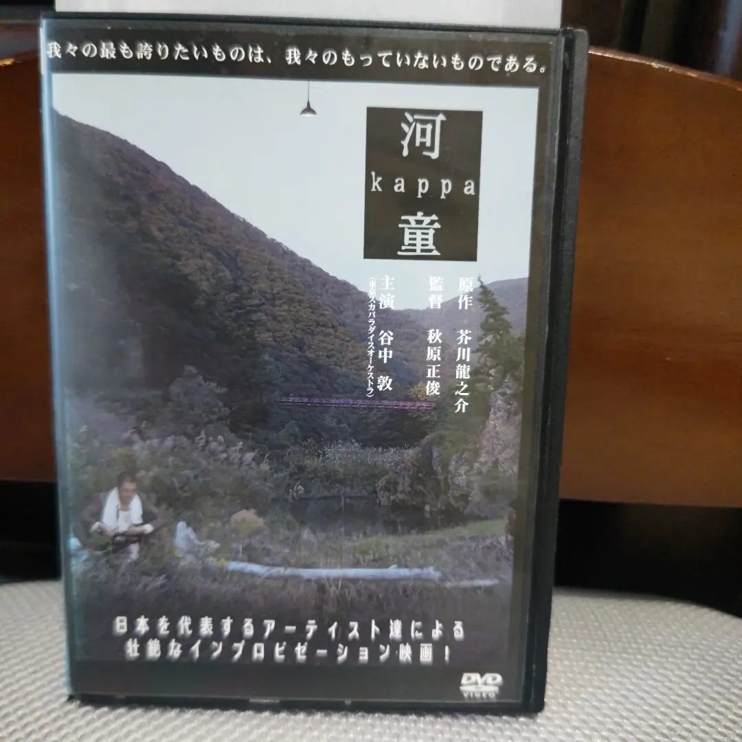 Thumbnail of Kappa DVD