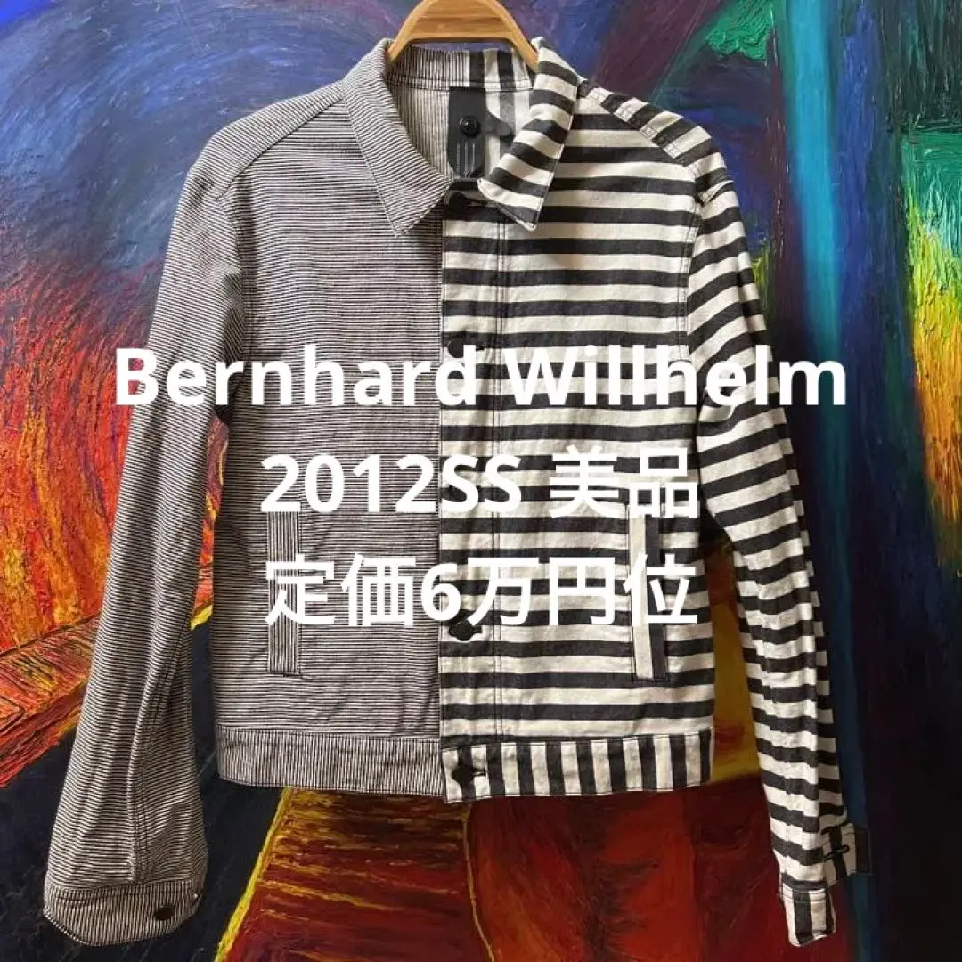 ベルンハルトウィルヘルムジャケット bernhard willhelm 変形 ジャケット