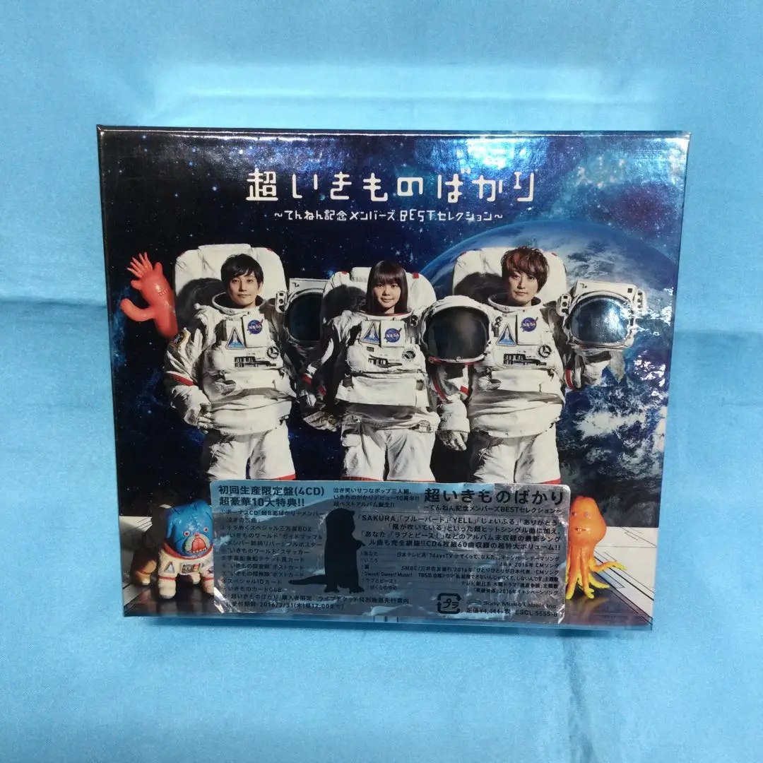 超いきものばかり　いきものがかり　BESTセレクション初回生産限定盤4CD　CD 超いきものばかり～てんねん記念メンバーズBESTセレクション