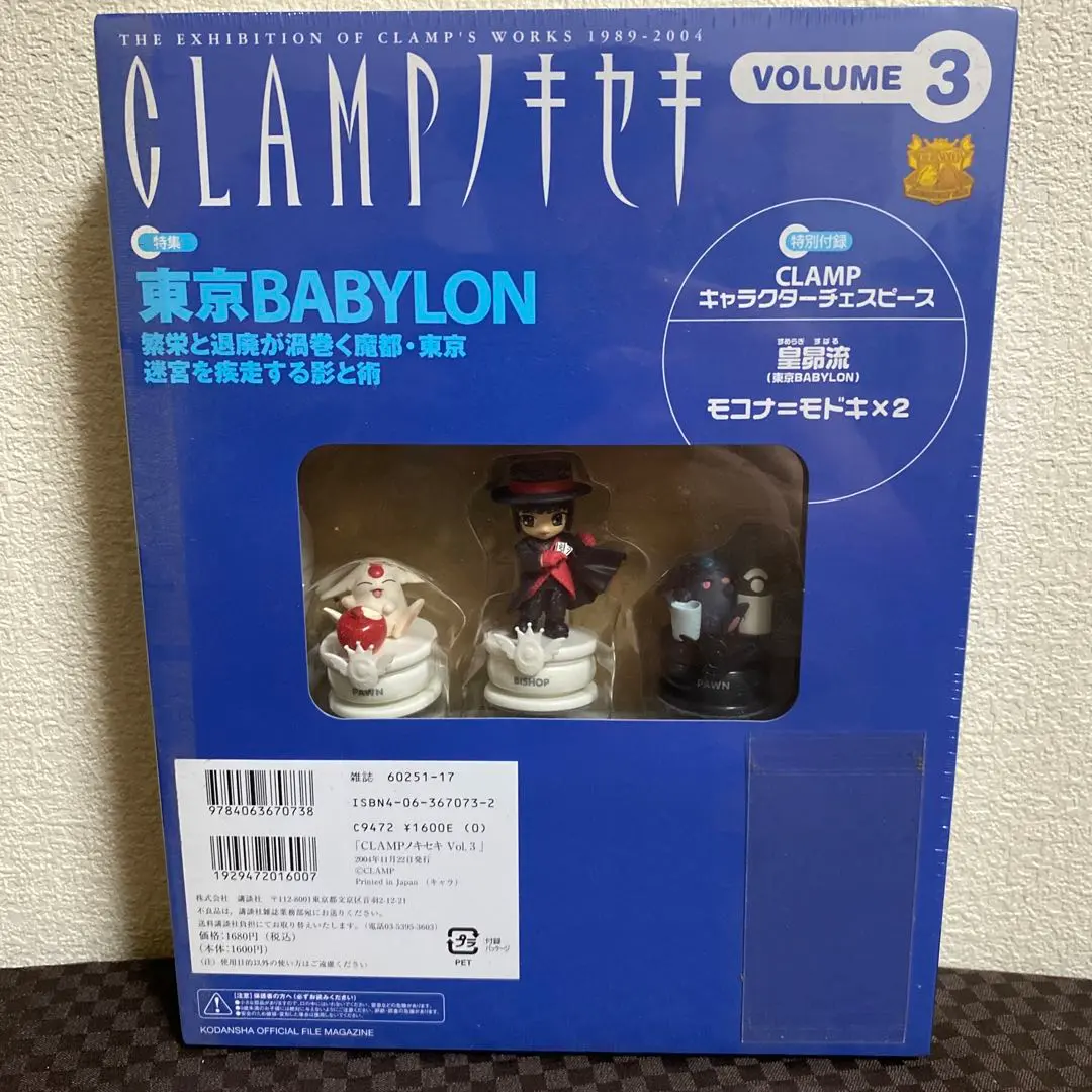CLAMPノキセキ　全巻　セット　チェス盤　希少　新品 Amazon | CLAMPノキセキ チェス盤セット チェス駒1〜9 雑誌1〜9