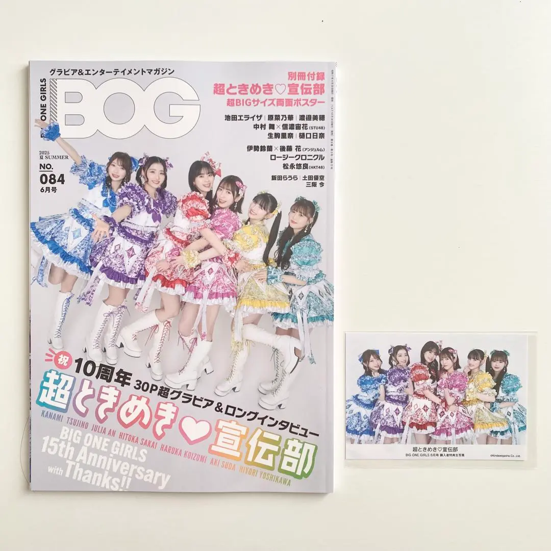 【額縁付き】超ときめき♡宣伝部　サイン入りポスター Amazon.co.jp: 超ときめき宣伝部 サイン入りポスター : 文房具