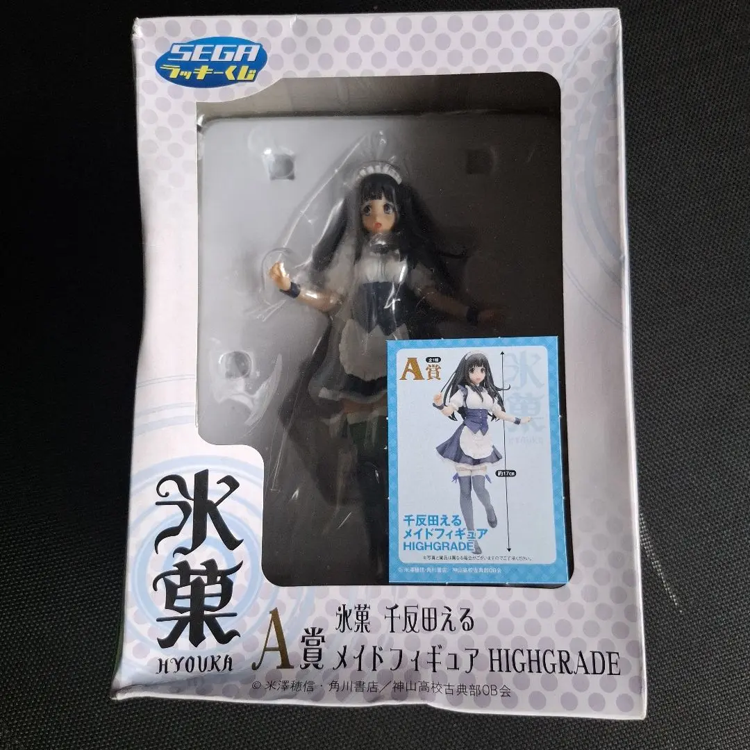 Amazon.co.jp: 氷菓 くじ A賞 千反田える メイド フィギュア