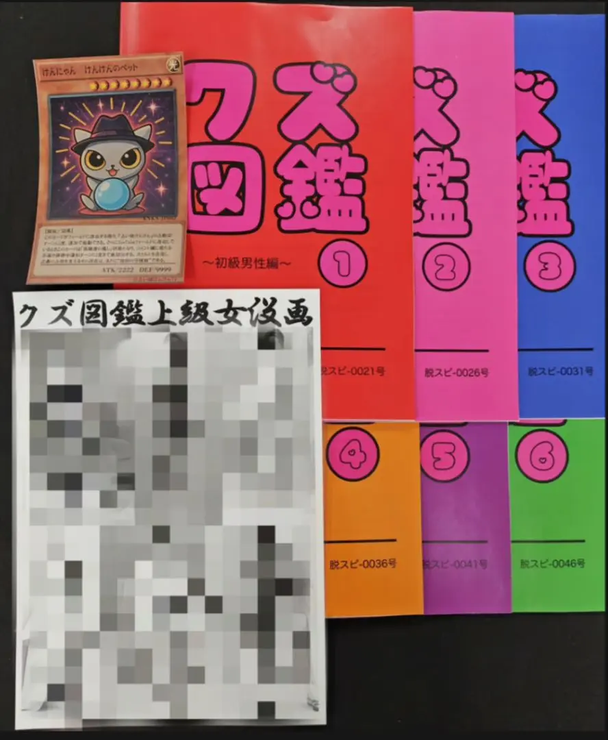 2025年最新】占い師けんけんの人気アイテム - メルカリ