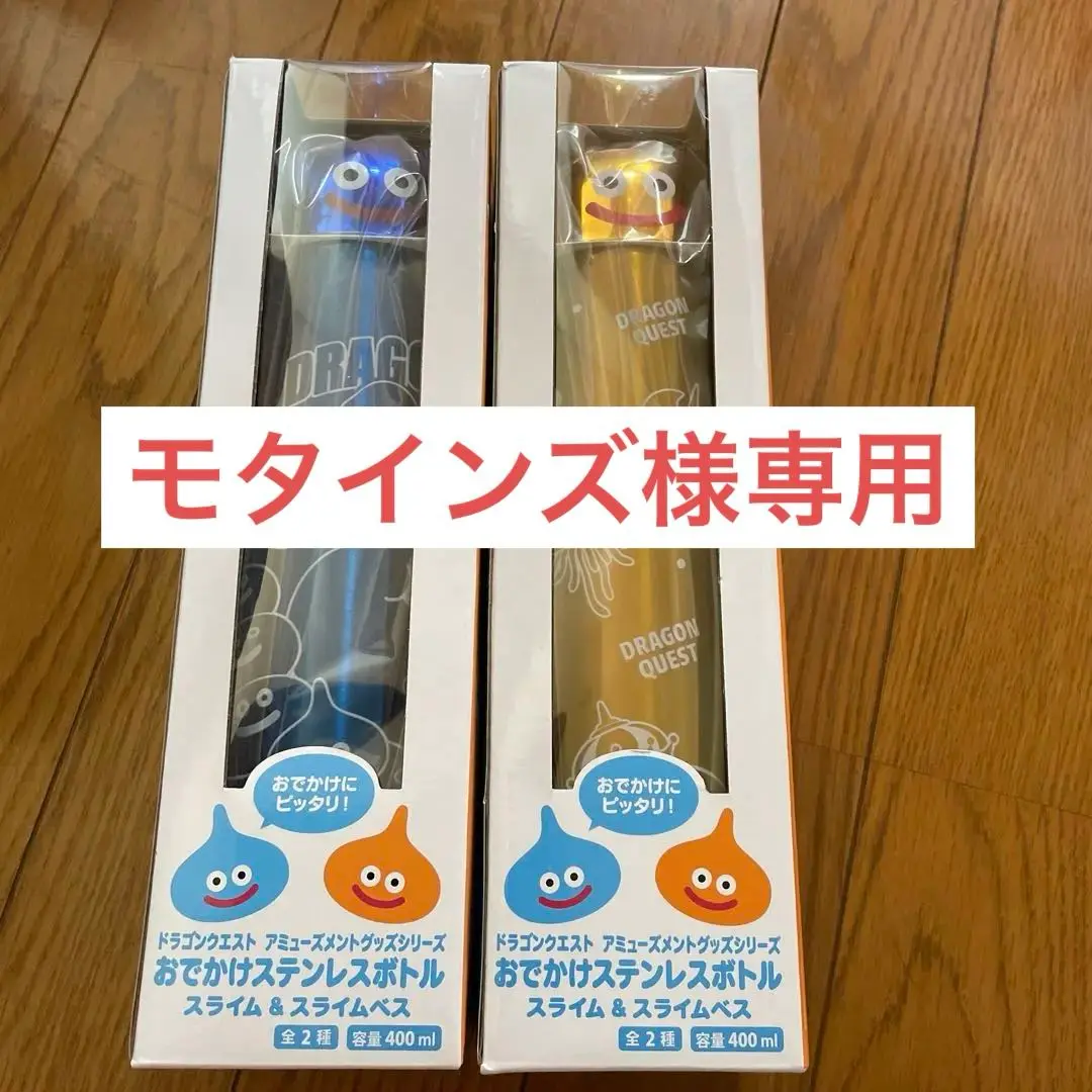 ドラクエ おでかけ ステンレスボトル スライム&スライムベス 15点セット ドラクエ】スライム＆スライムベスのおでかけステンレスボトルが