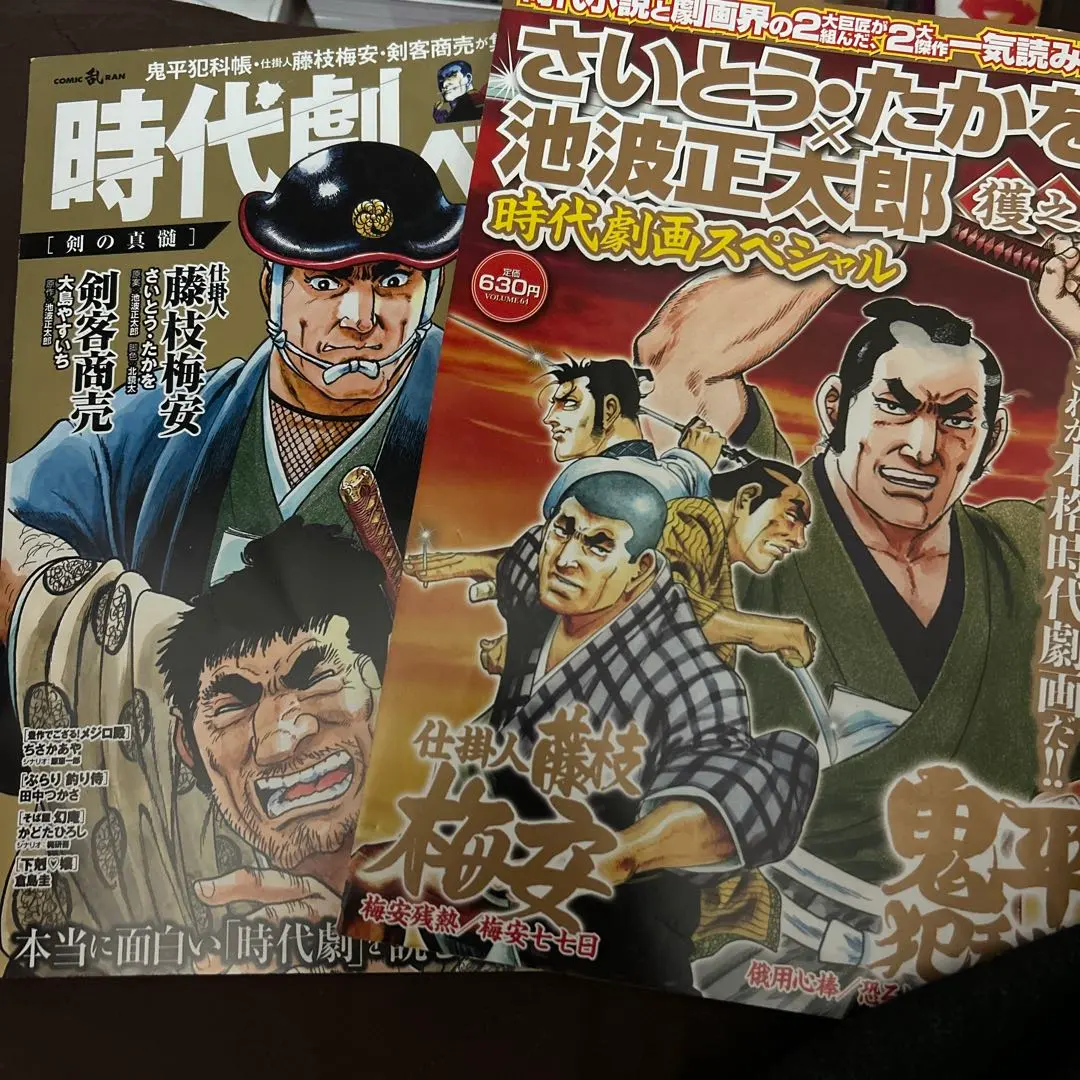 齋藤隆夫✕池波正太郎時代劇漫畫特別篇&時代劇精選 的縮圖