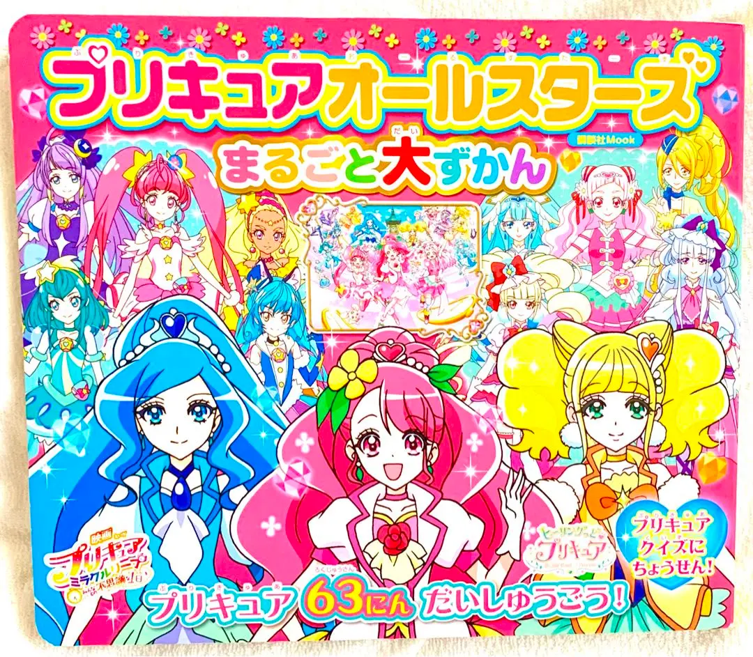 2025年最新】アイドルプリキュア大図鑑の人気アイテム - メルカリ